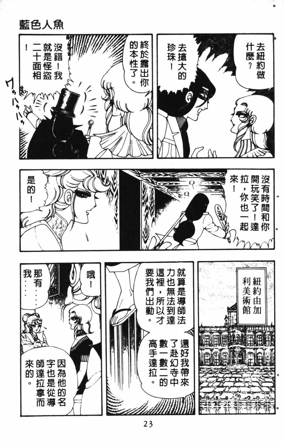 失恋专家漫画,第3卷2图