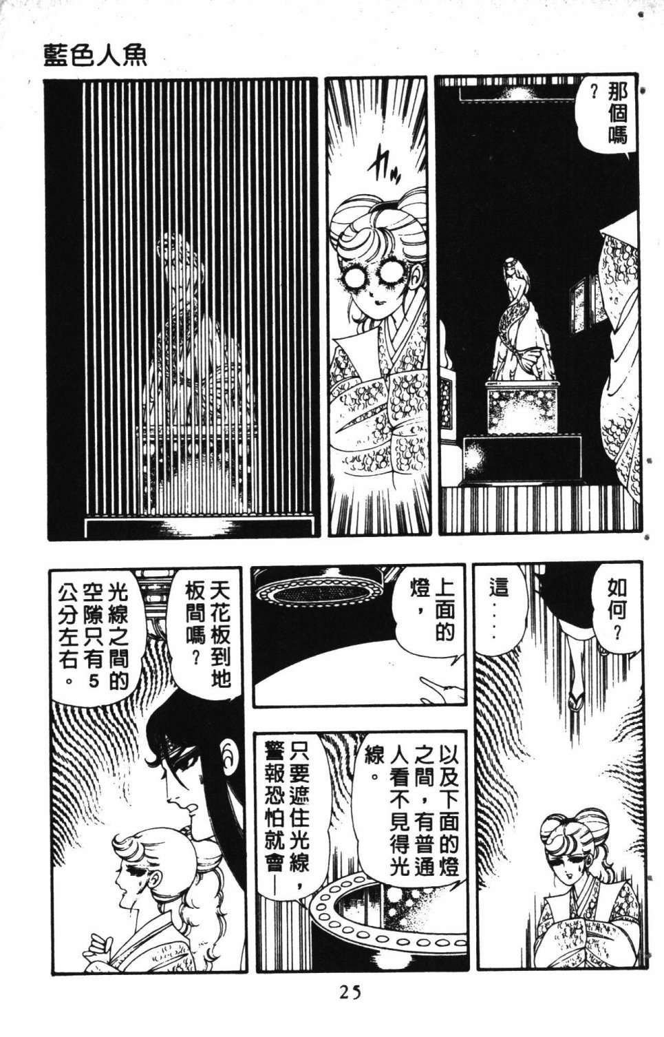 失恋专家漫画,第3卷4图