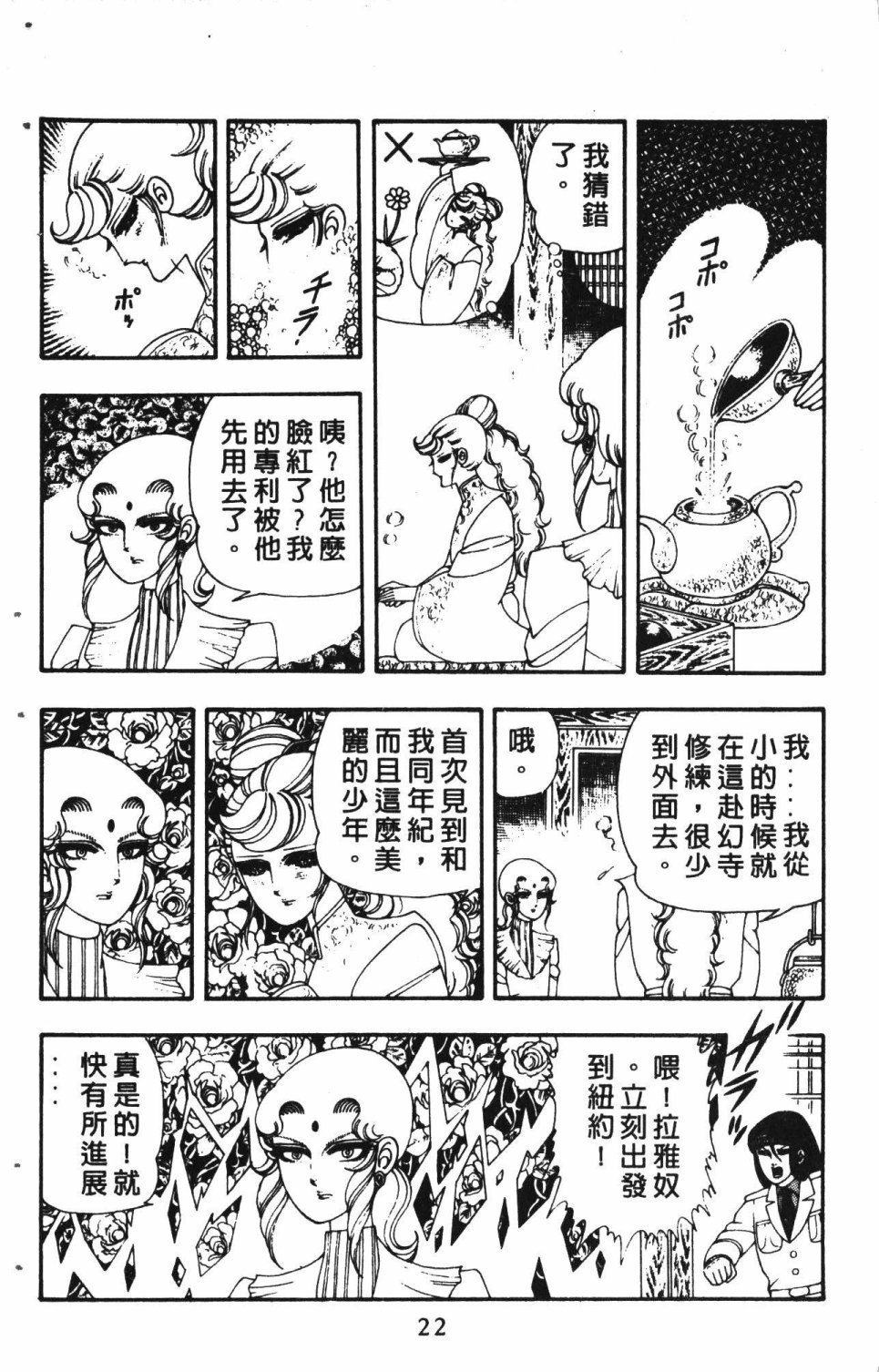 失恋专家漫画,第3卷1图