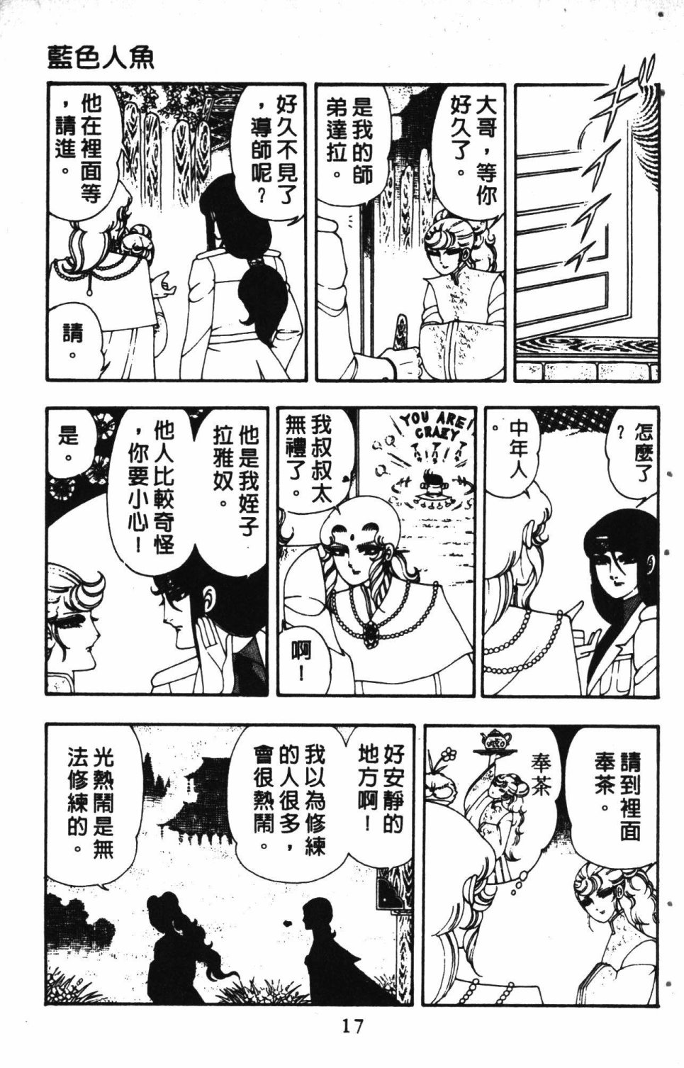 失恋专家漫画,第3卷1图