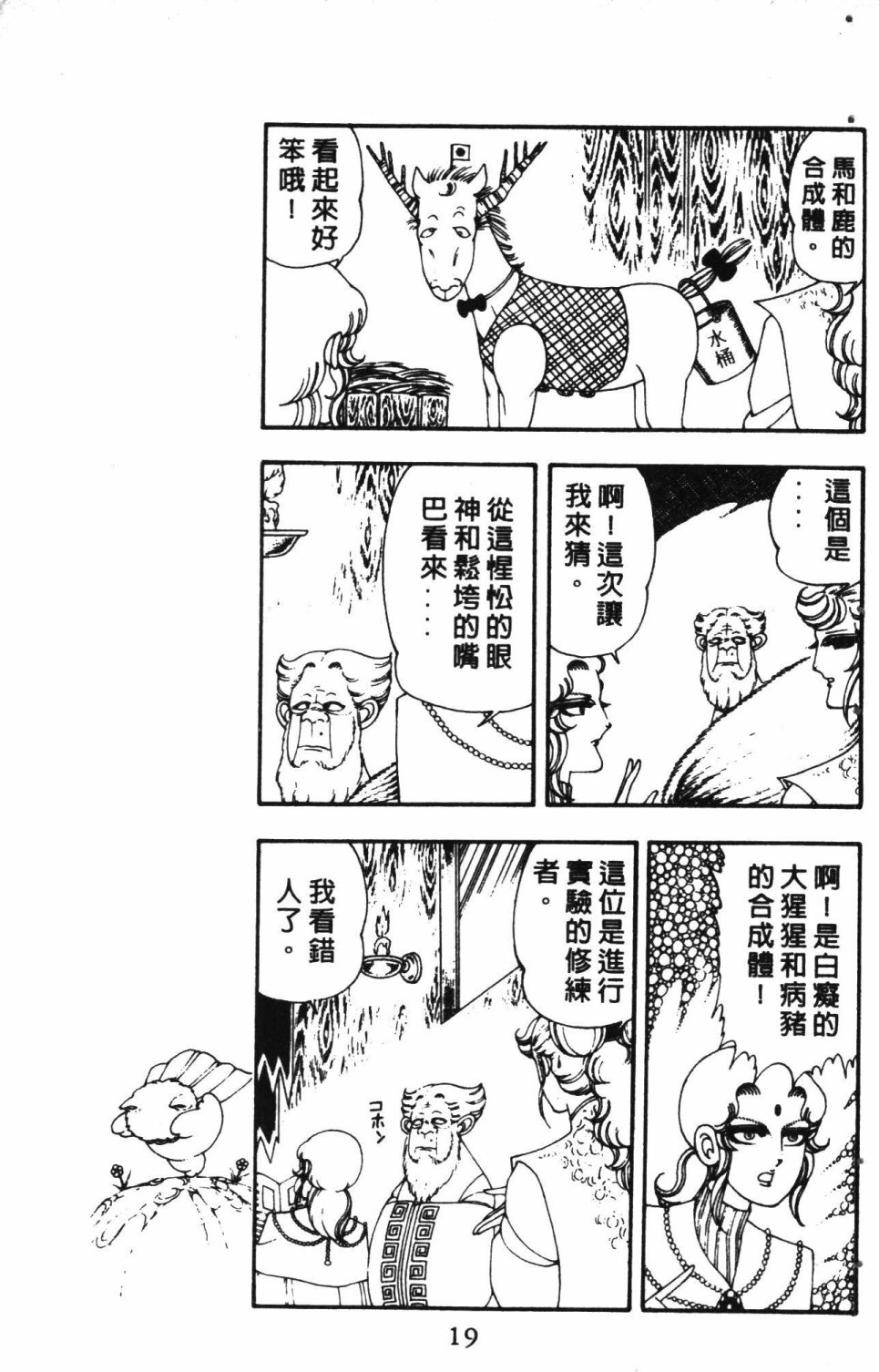 失恋专家漫画,第3卷3图