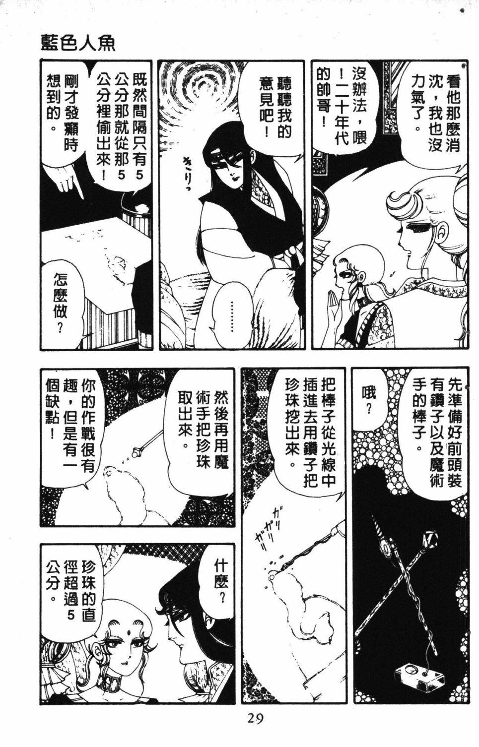 失恋专家漫画,第3卷3图