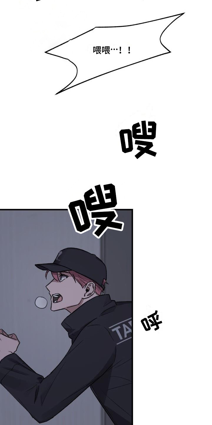 危险不乱尝教案反思漫画,第2话4图