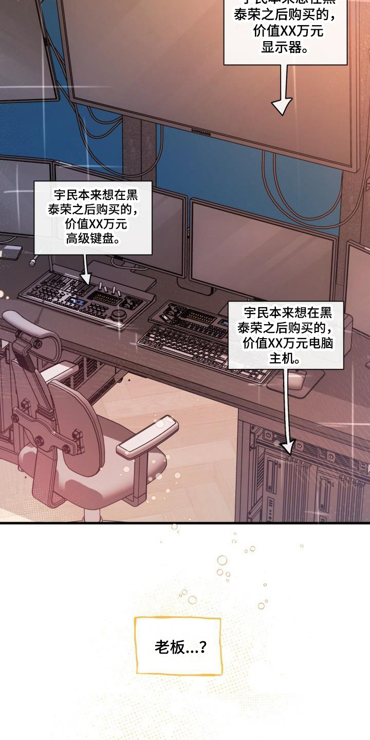 危险捕捉小说免费阅读漫画,第7话1图