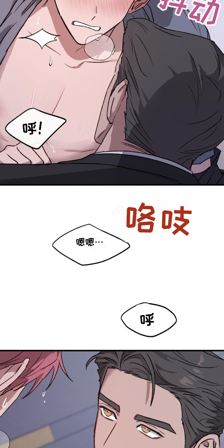 危险捕捉漫画解说漫画,第5话5图