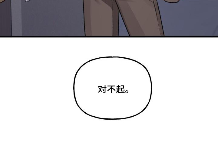 危险捕捉小说免费阅读漫画,第10话5图