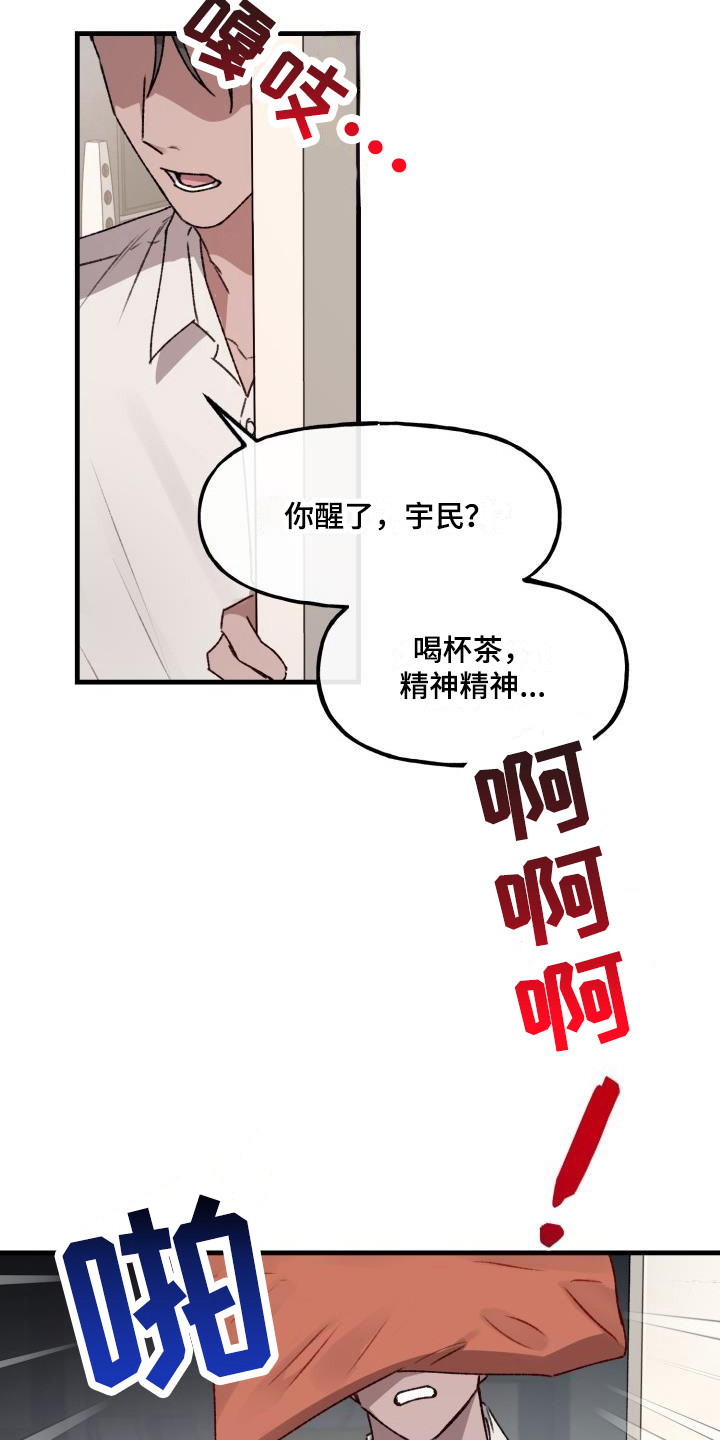 危险不乱尝漫画,第6话4图