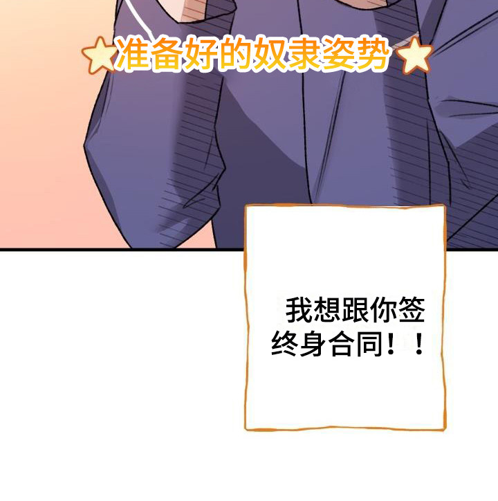 危险捕捉小说免费阅读漫画,第7话3图