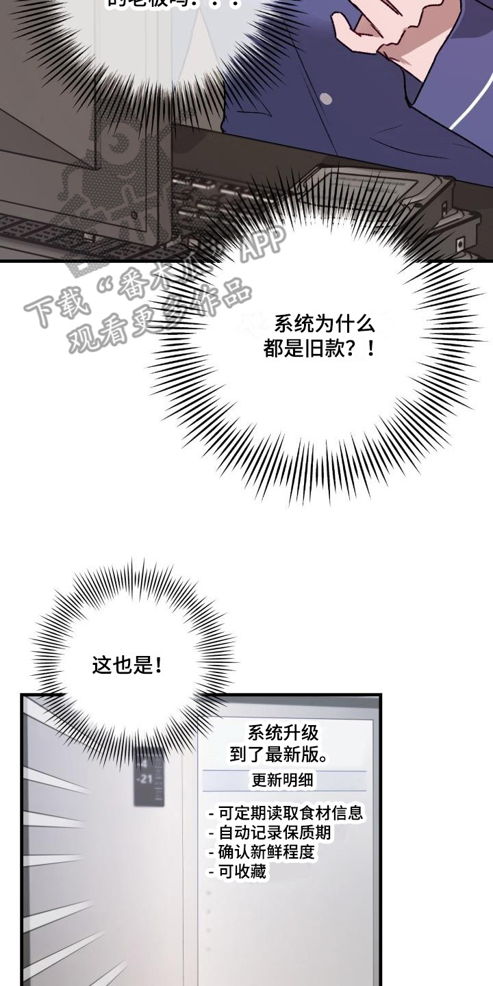 危险捕捉小说免费阅读漫画,第7话3图