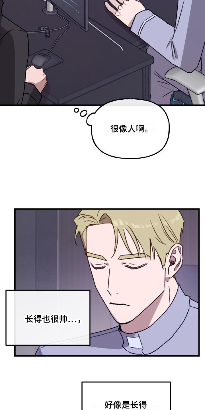 危险捕捉漫画在哪看漫画,第9话4图