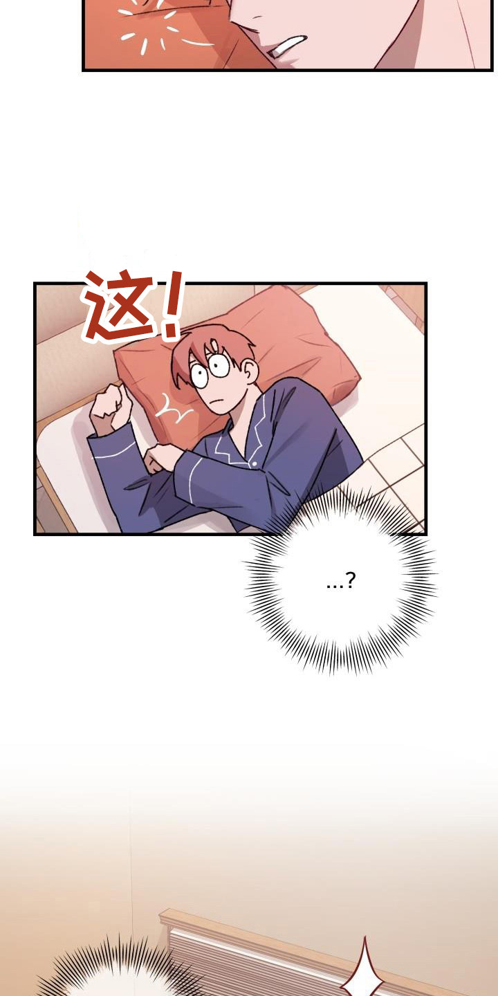 危险不乱尝漫画,第6话2图