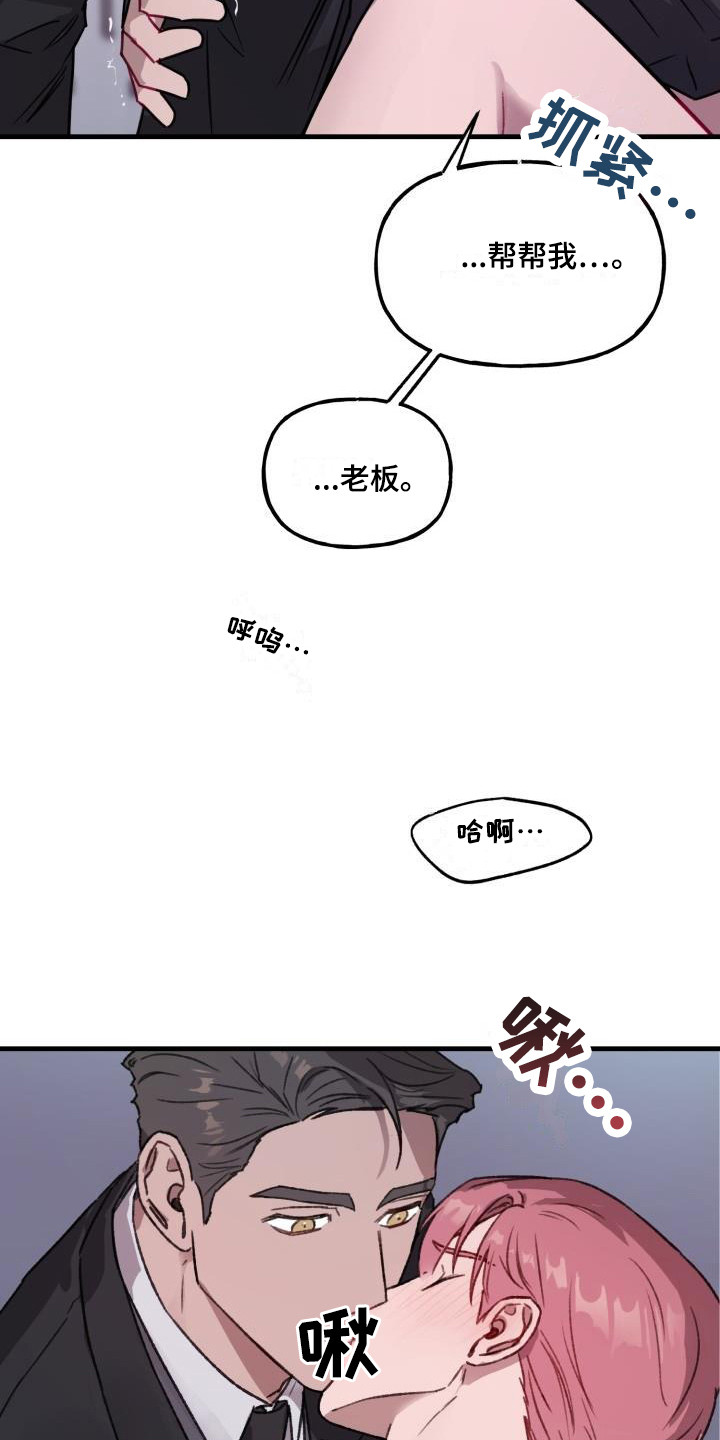 危险捕捉漫画解说漫画,第5话5图