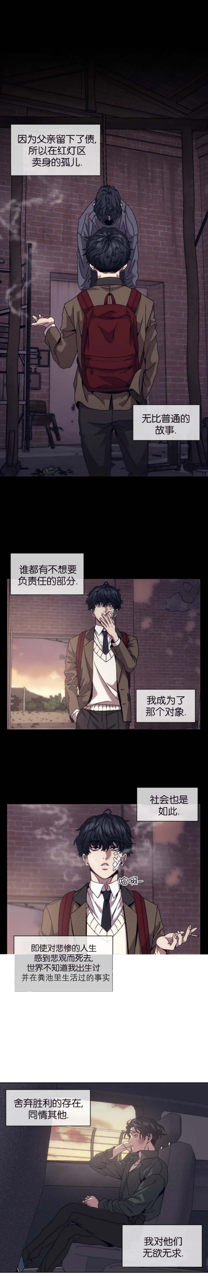 器物的世界免费在线阅读漫画,第3话3图