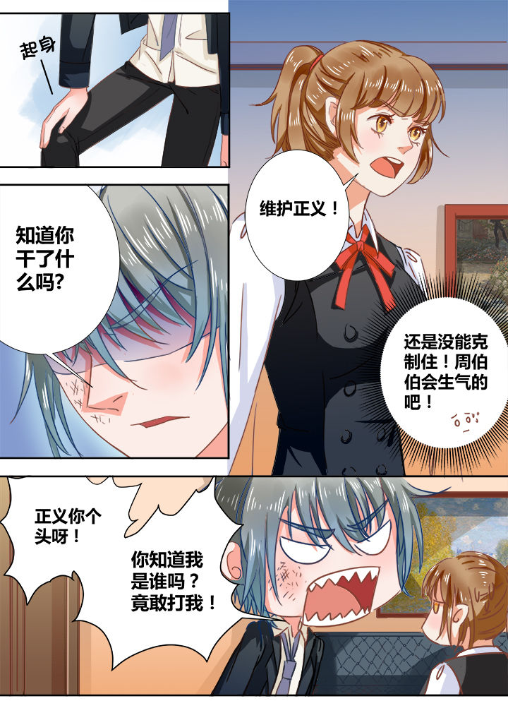 勇女怎么逆袭漫画,第4章：1图