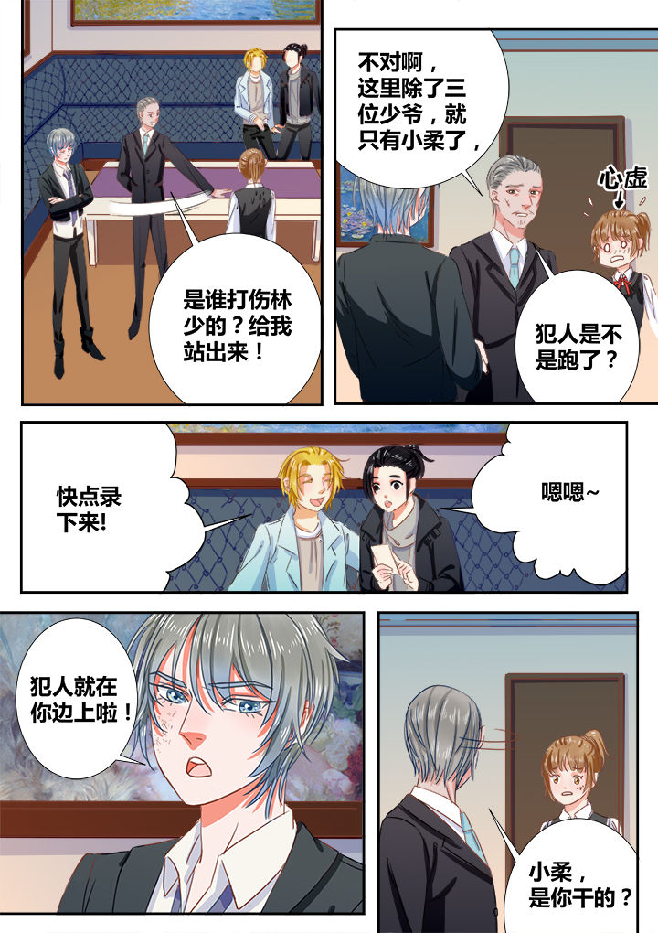 勇女怎么逆袭漫画,第4章：5图