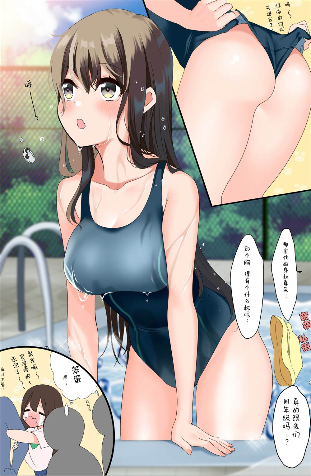 许久不见的青梅竹马漫画,第1-6话2图