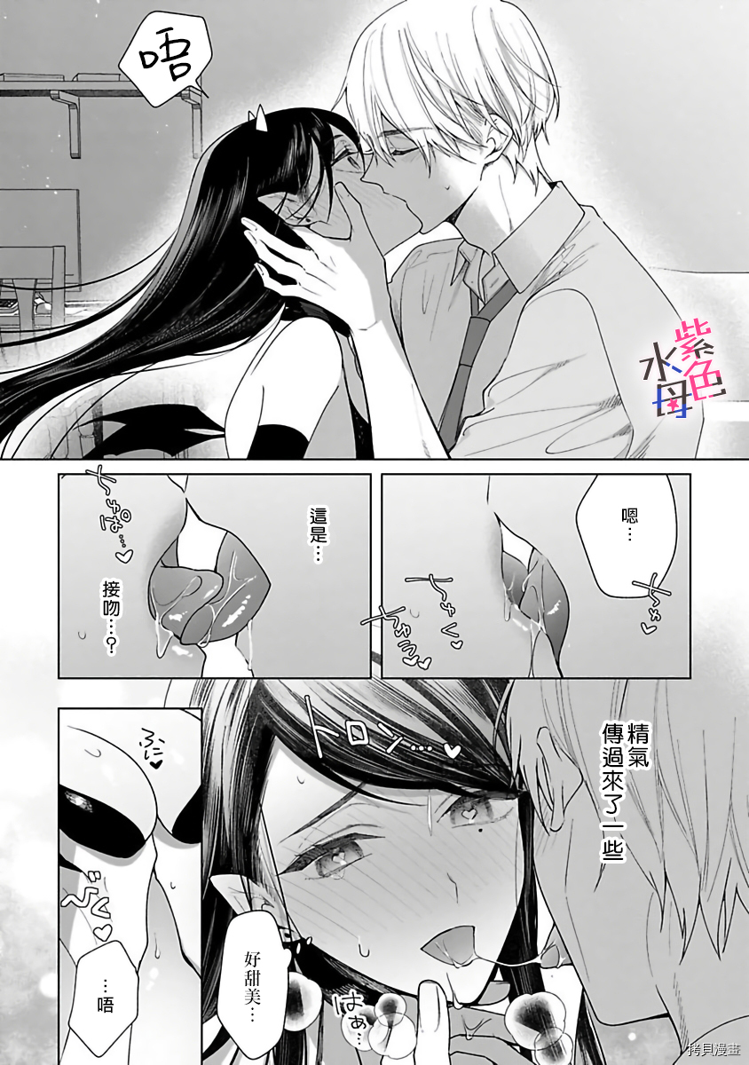 橘君请抱我漫画,番外3图