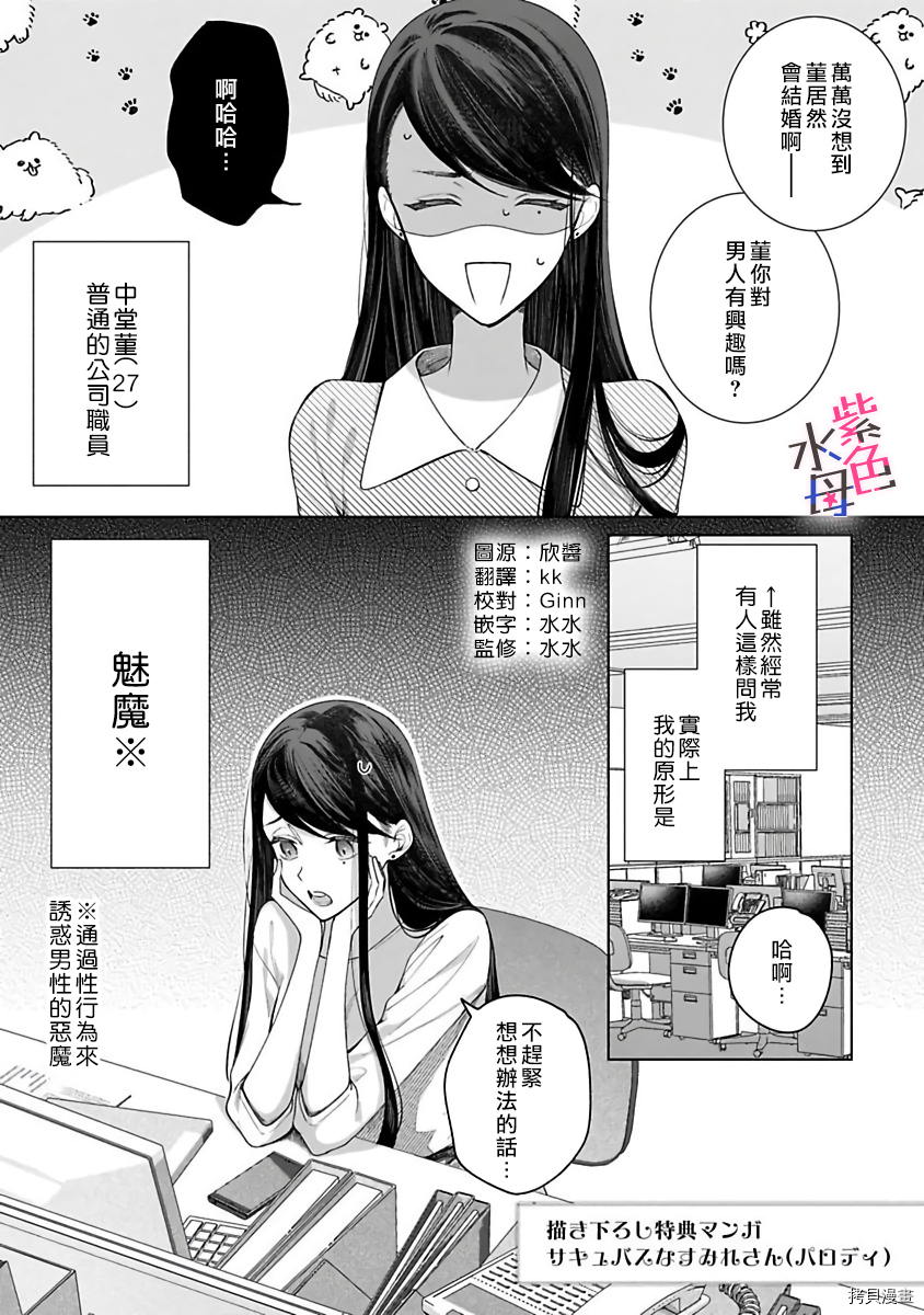 橘君请抱我漫画,番外1图