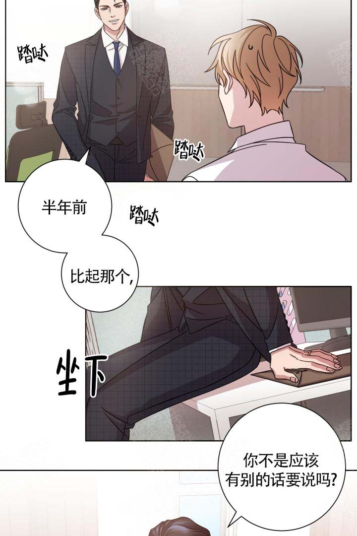 分手的距离漫画,第4话2图