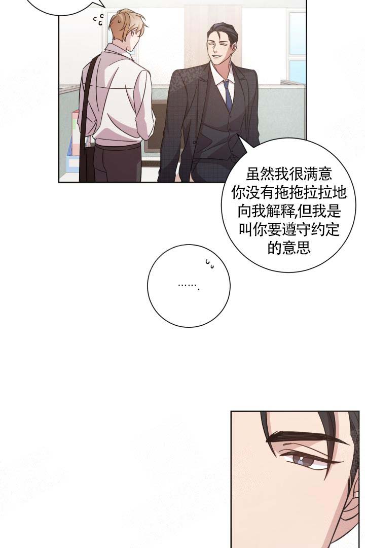 分手的距离漫画,第4话4图