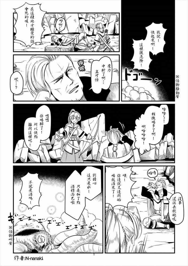 ACARIA漫画,第9话1图