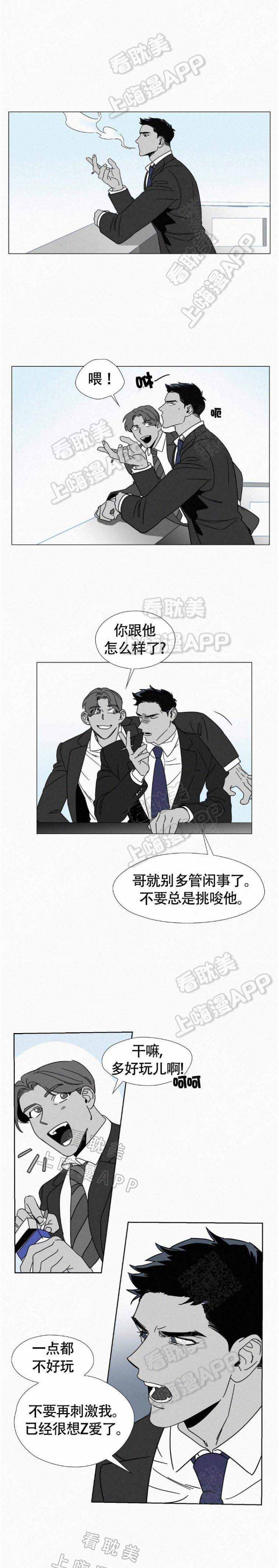 疯狂即为美丽漫画,第5话1图