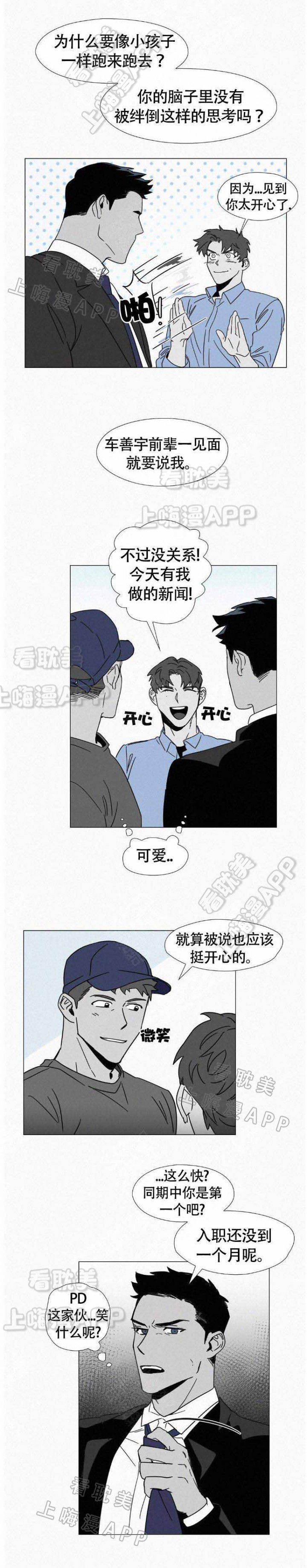 疯狂即是美丽漫画,第5话3图