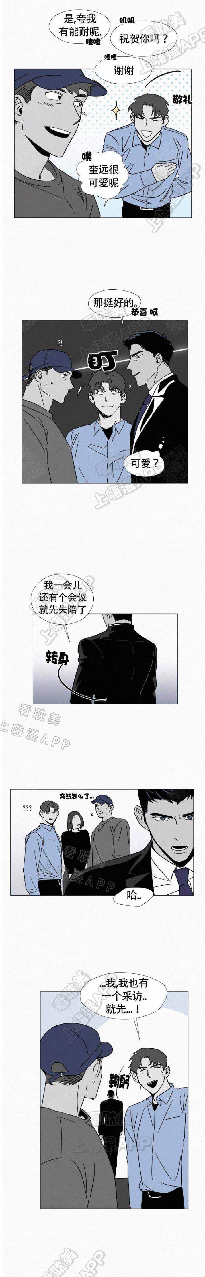 疯狂即是美丽漫画,第5话4图