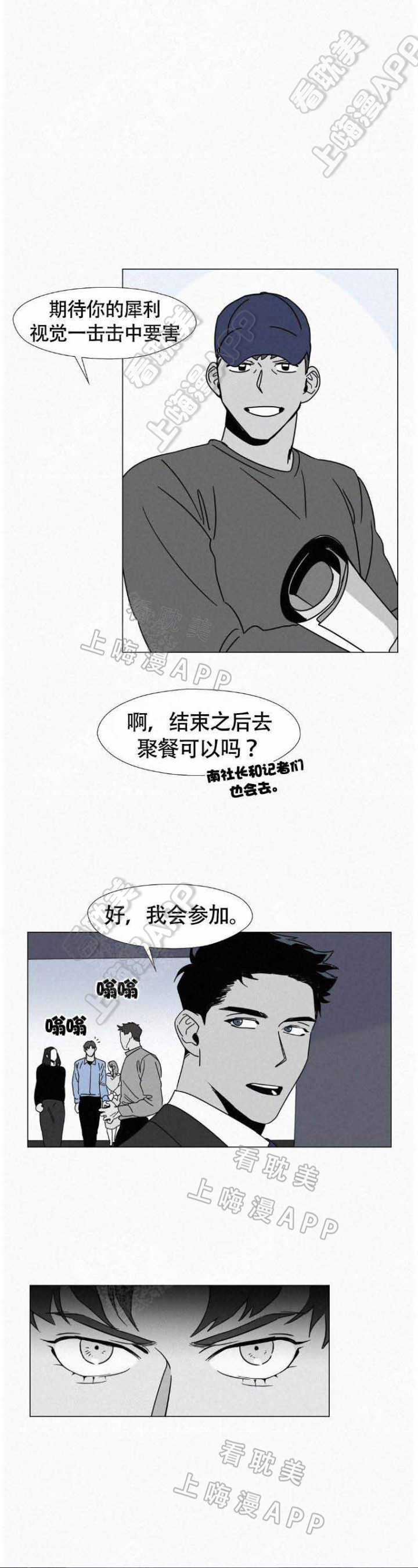 疯狂即是美丽漫画,第5话1图