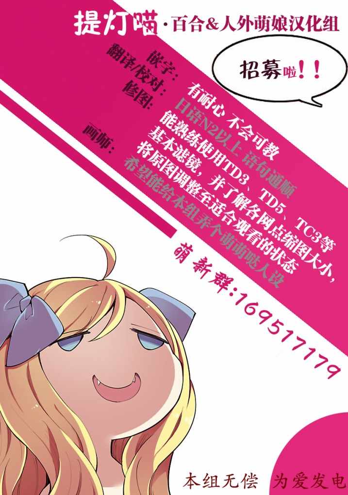 碧蓝航线?微速前行漫画,第8话4图