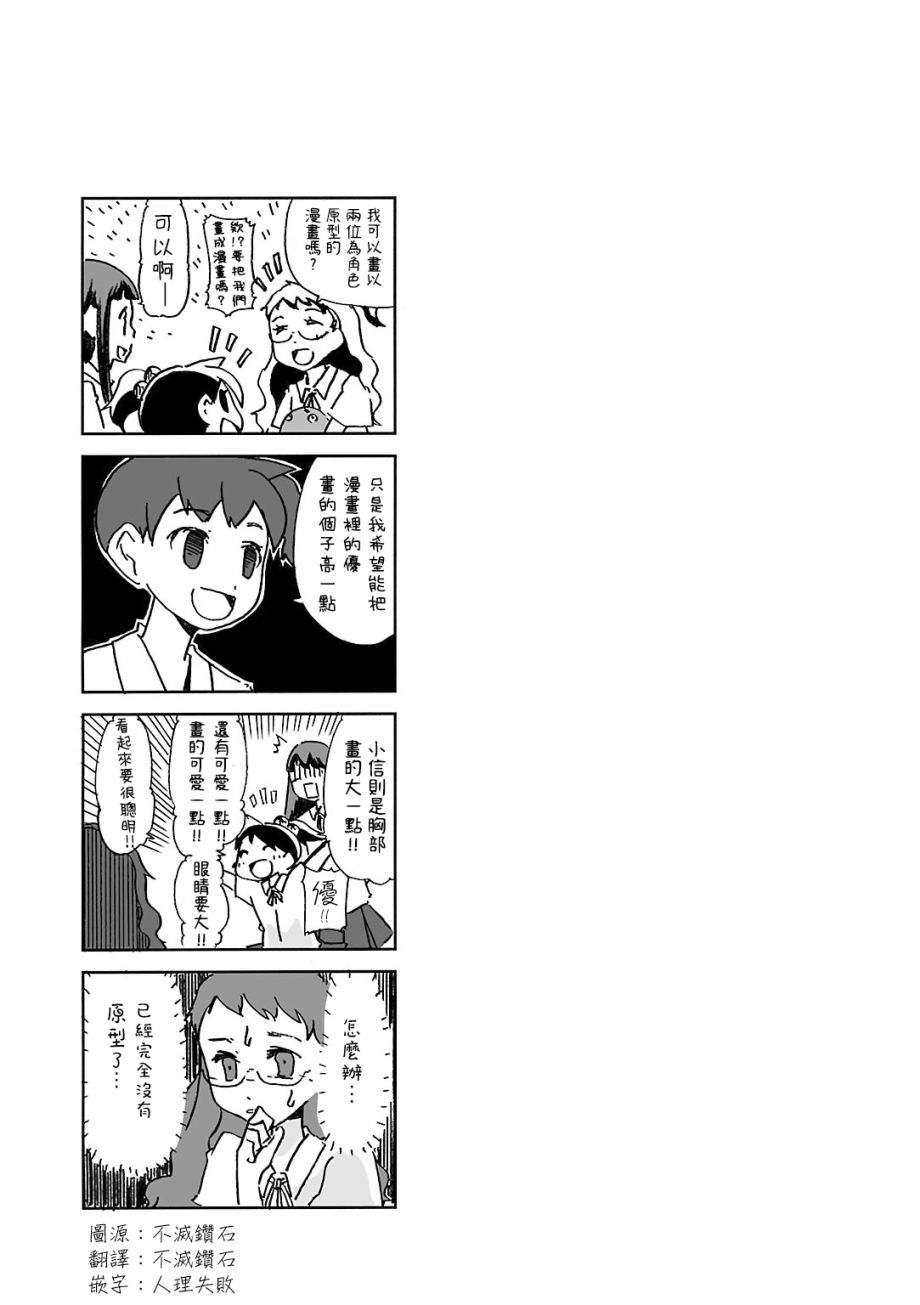 Alice in Deadly School漫画,第6话4图