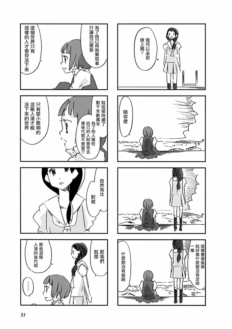 Alice in Deadly School漫画,第6话2图