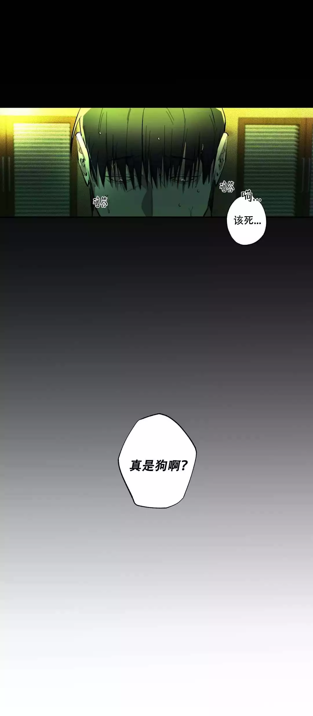 微不足道之爱慕你在画崖叫什么漫画,第3话1图