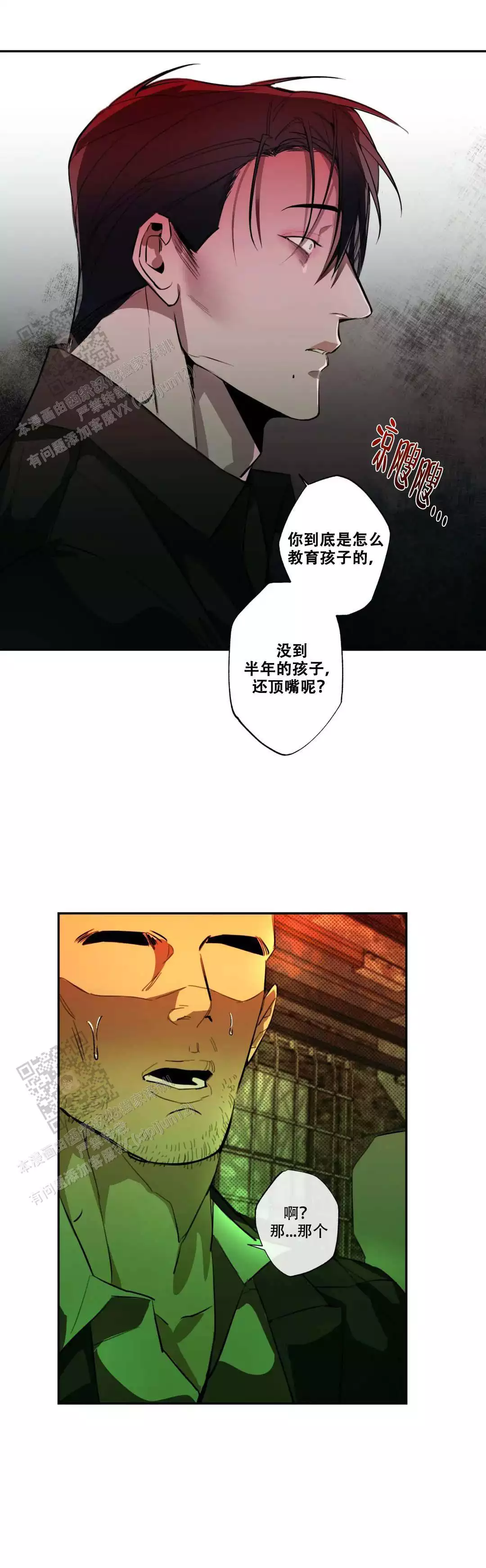 微不足道的爱造句漫画,第4话5图