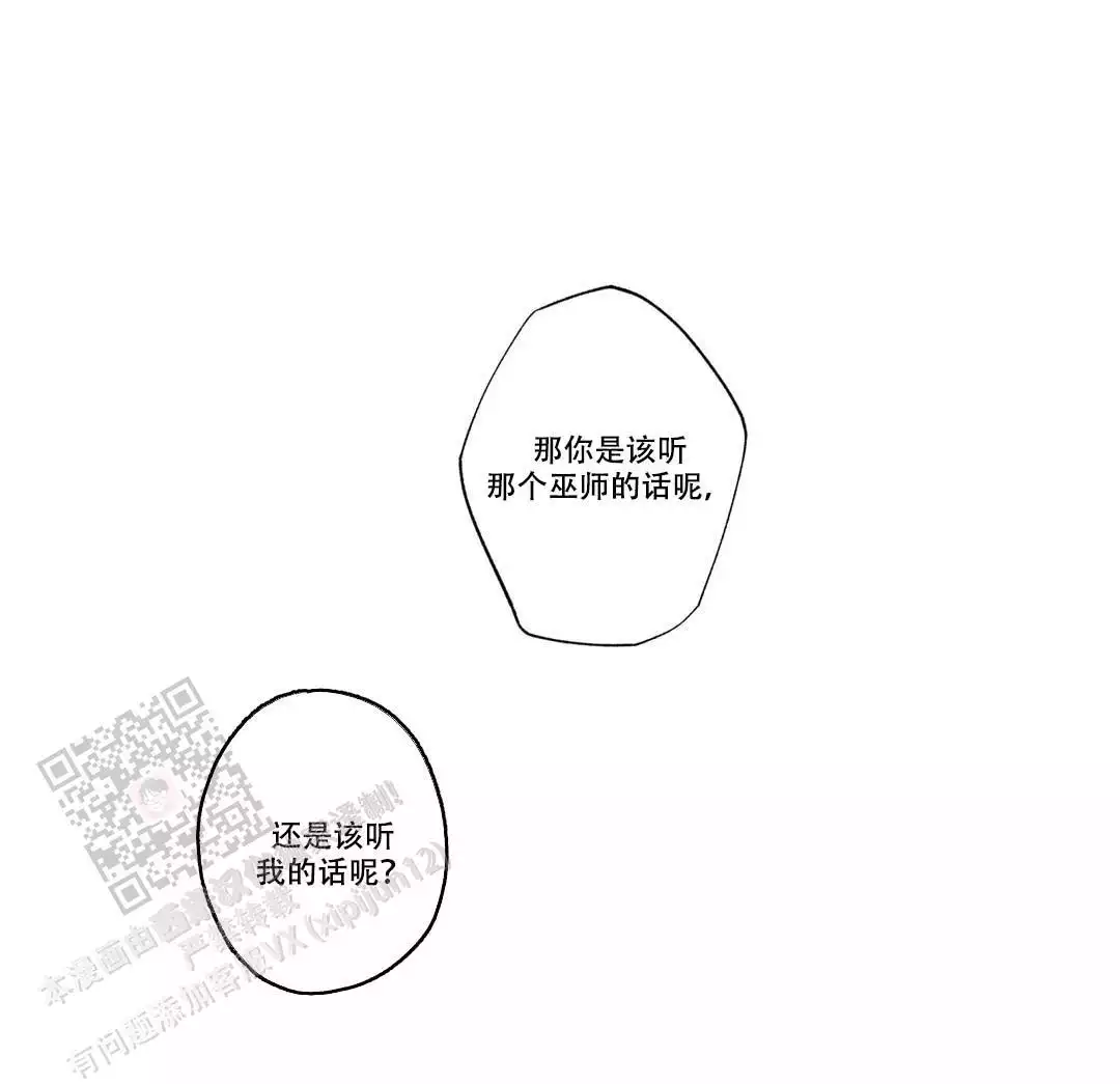 微不足道的爱意思漫画,第5话3图