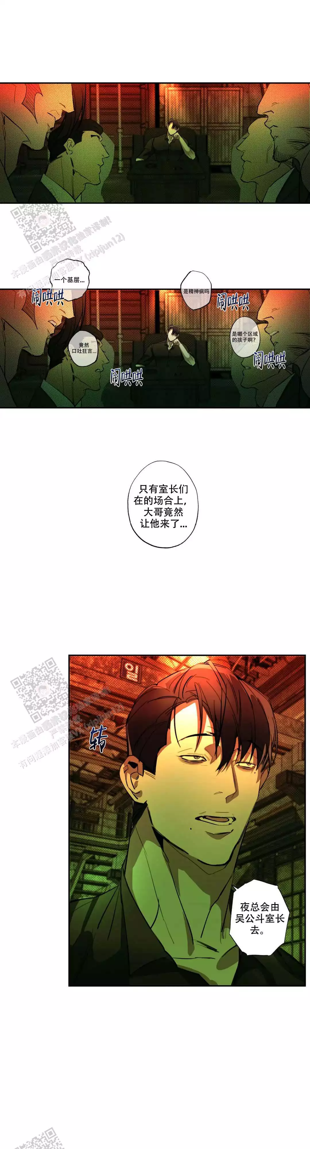 微不足道的爱造句漫画,第4话3图