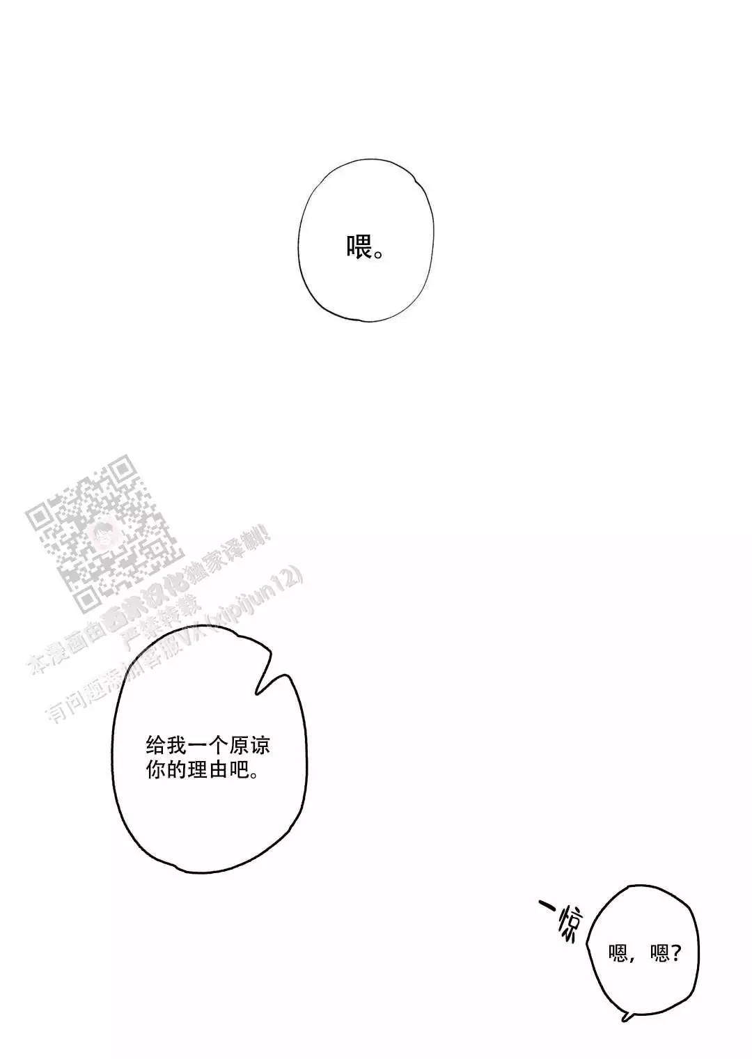 微不足道的爱意思漫画,第5话2图