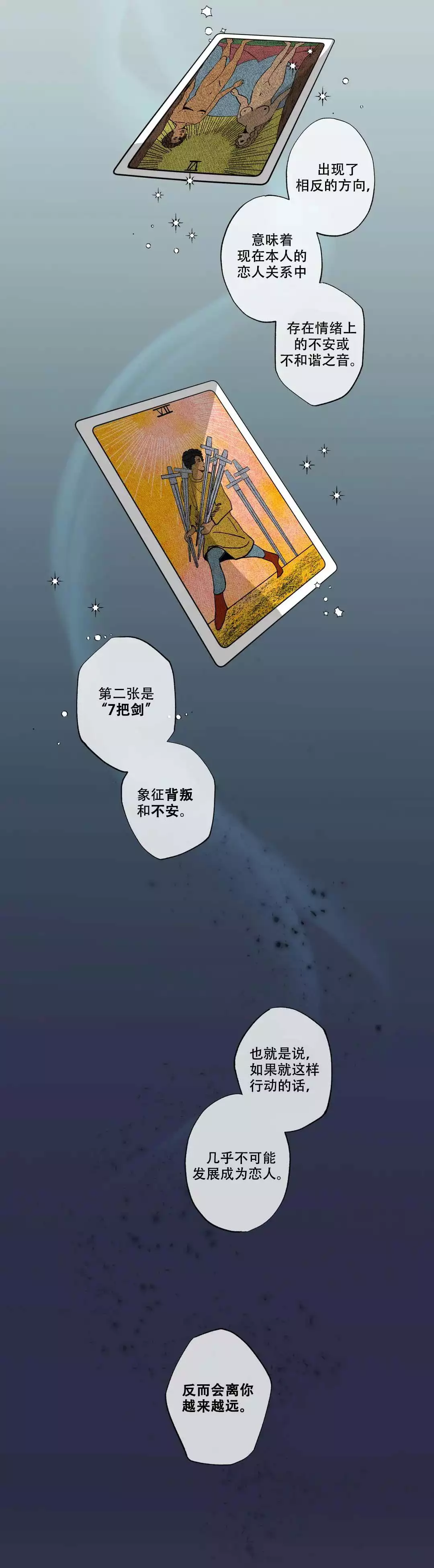 微不足道之爱慕你在画崖叫什么漫画,第3话4图