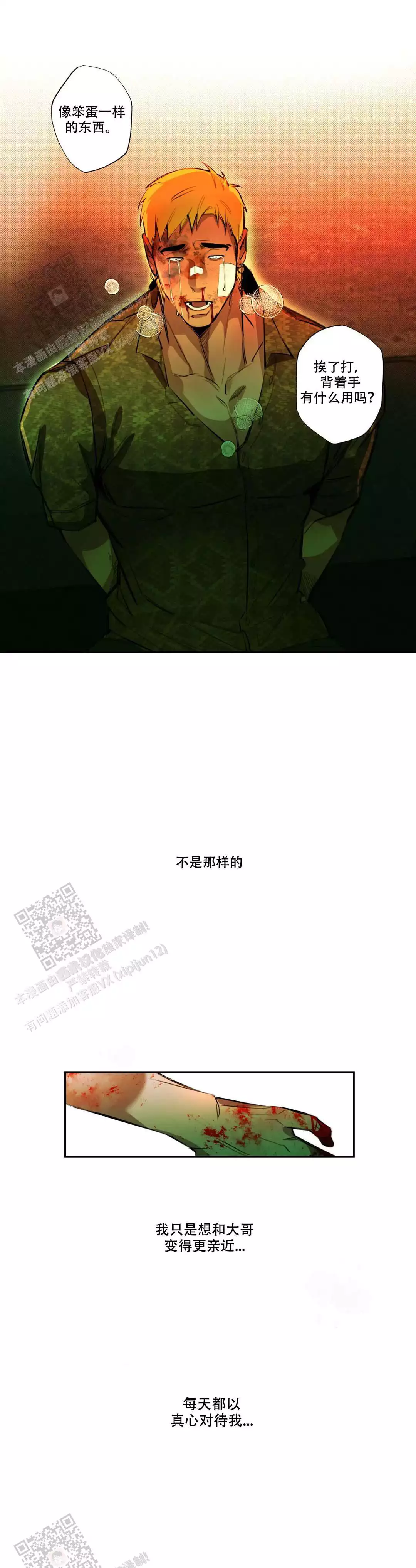 第4话0