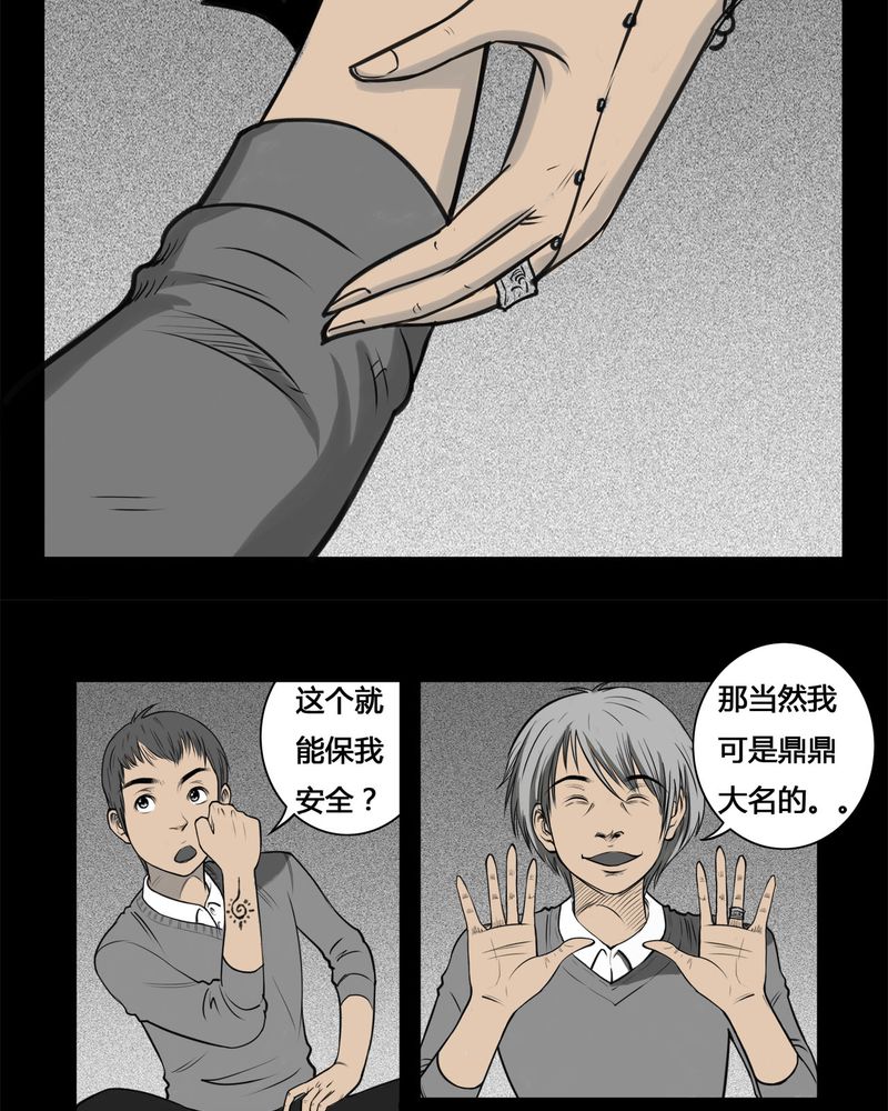 西陵学院灵异漫画全集哪里看漫画,第7章：弄堂(二)5图