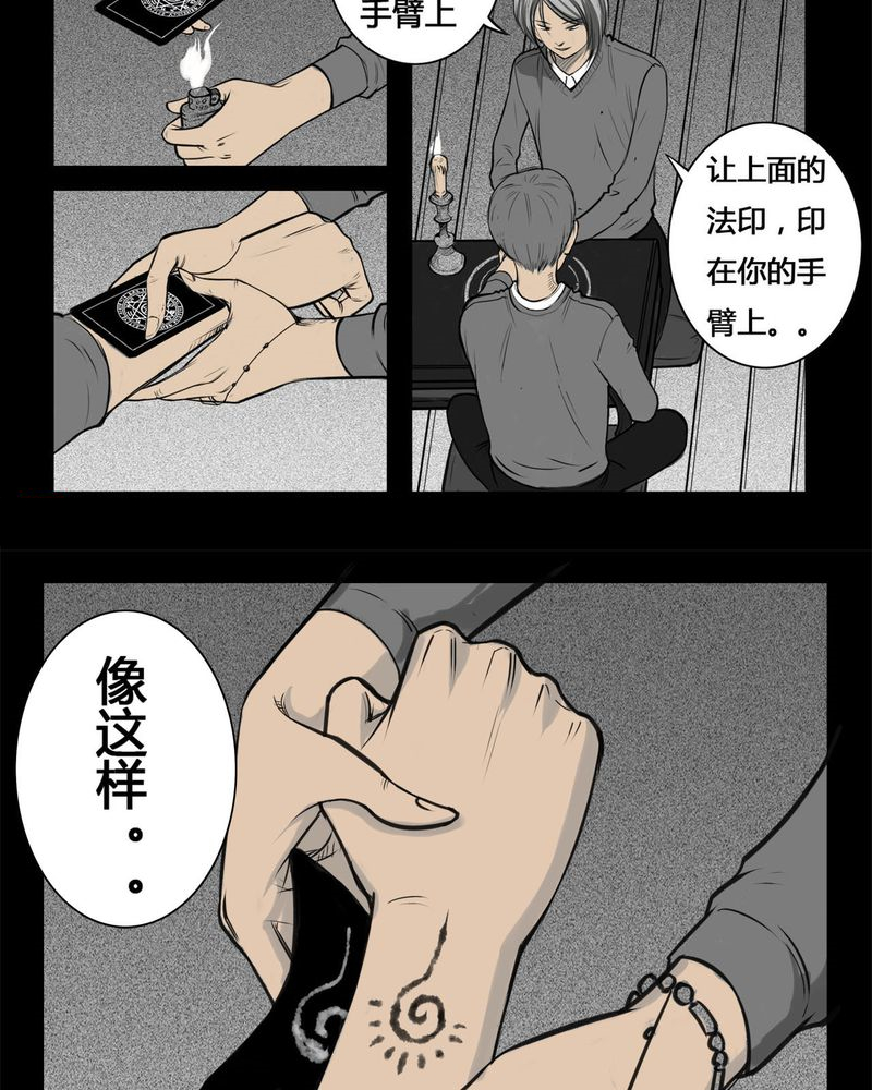 西陵学院灵异漫画全集哪里看漫画,第7章：弄堂(二)4图