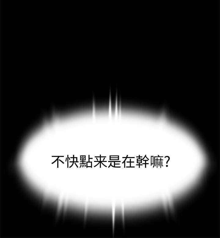 超级作弊器漫画,第8章：复仇1图