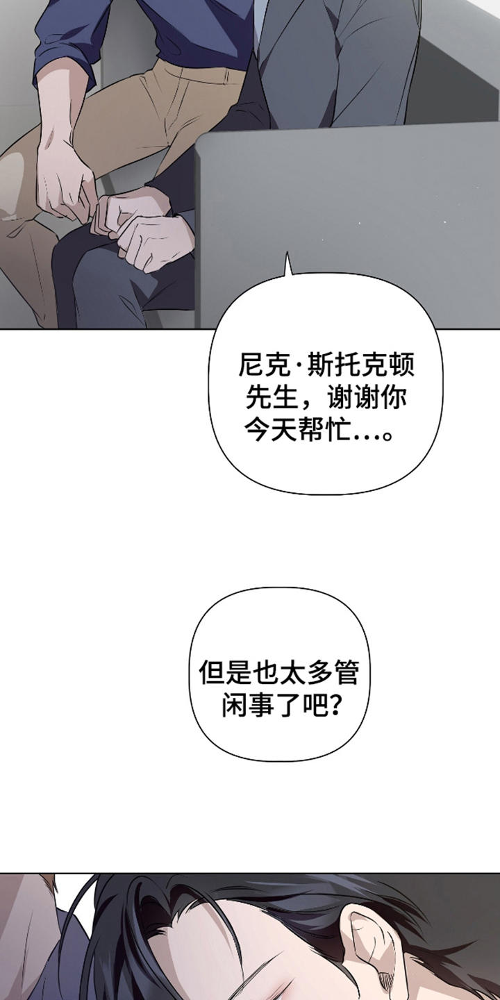 完全欧米伽漫画,第7话5图