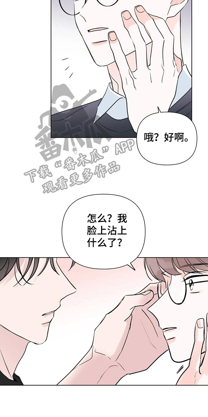 爱豆家里有道观漫画,第6话2图