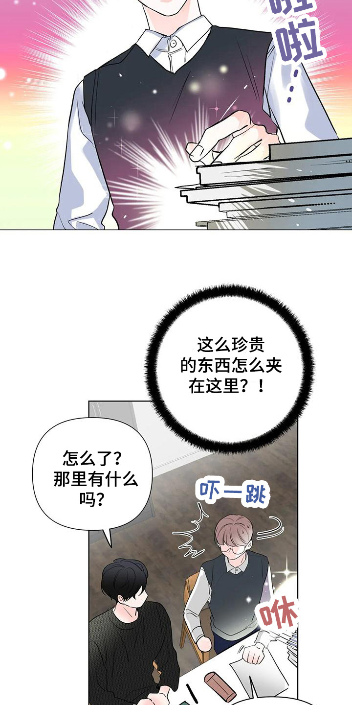 爱豆转型漫画,第5话1图