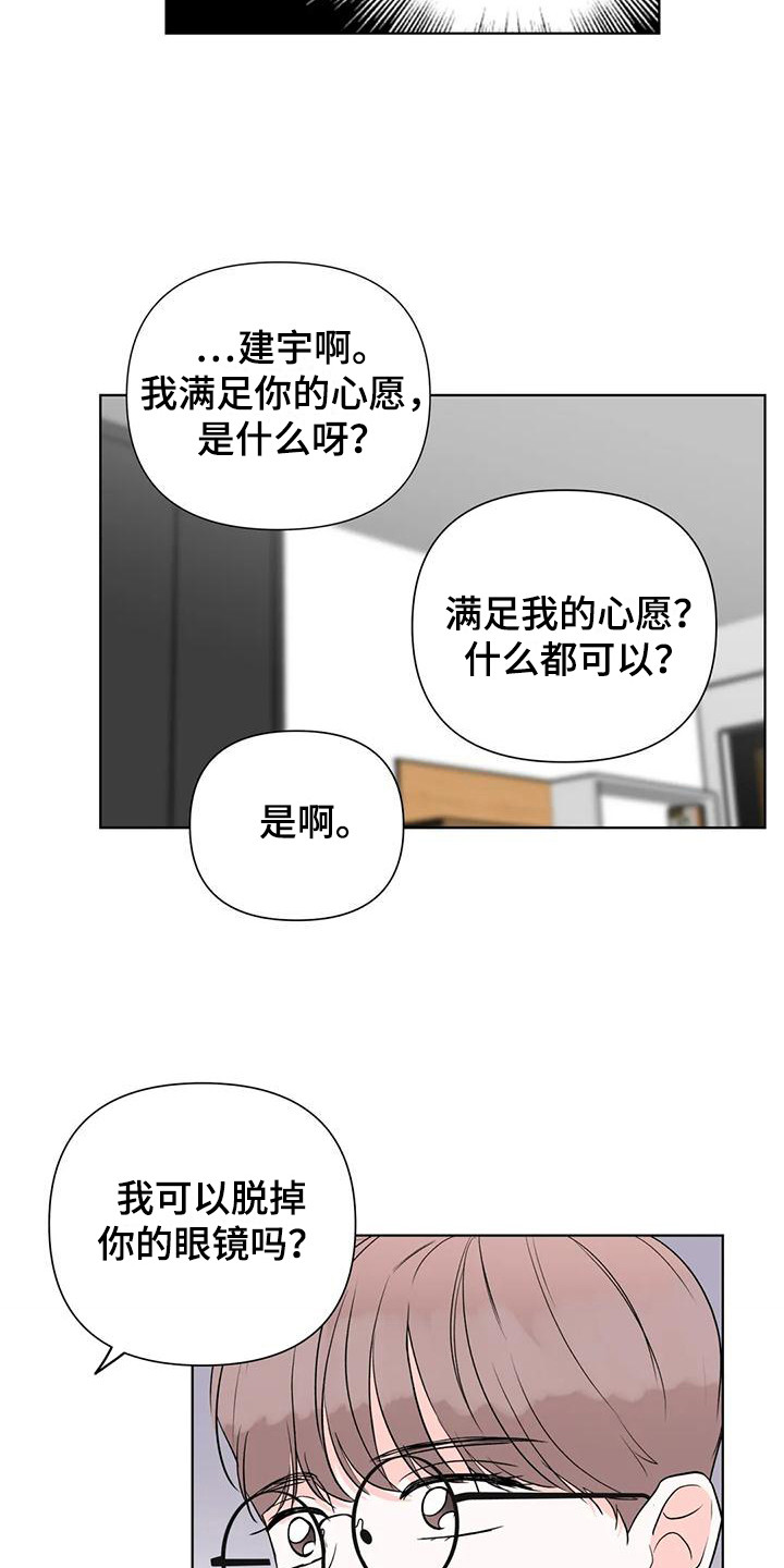 爱豆家里有道观漫画,第6话1图