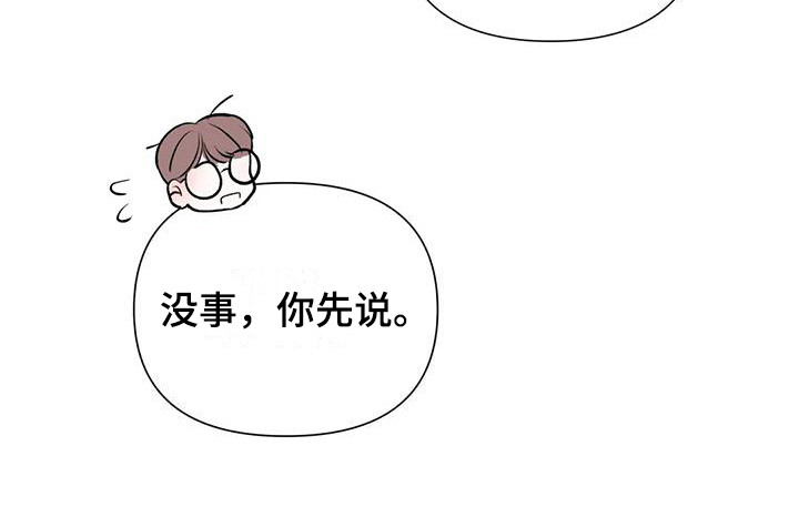 爱豆家里有道观漫画,第5话1图