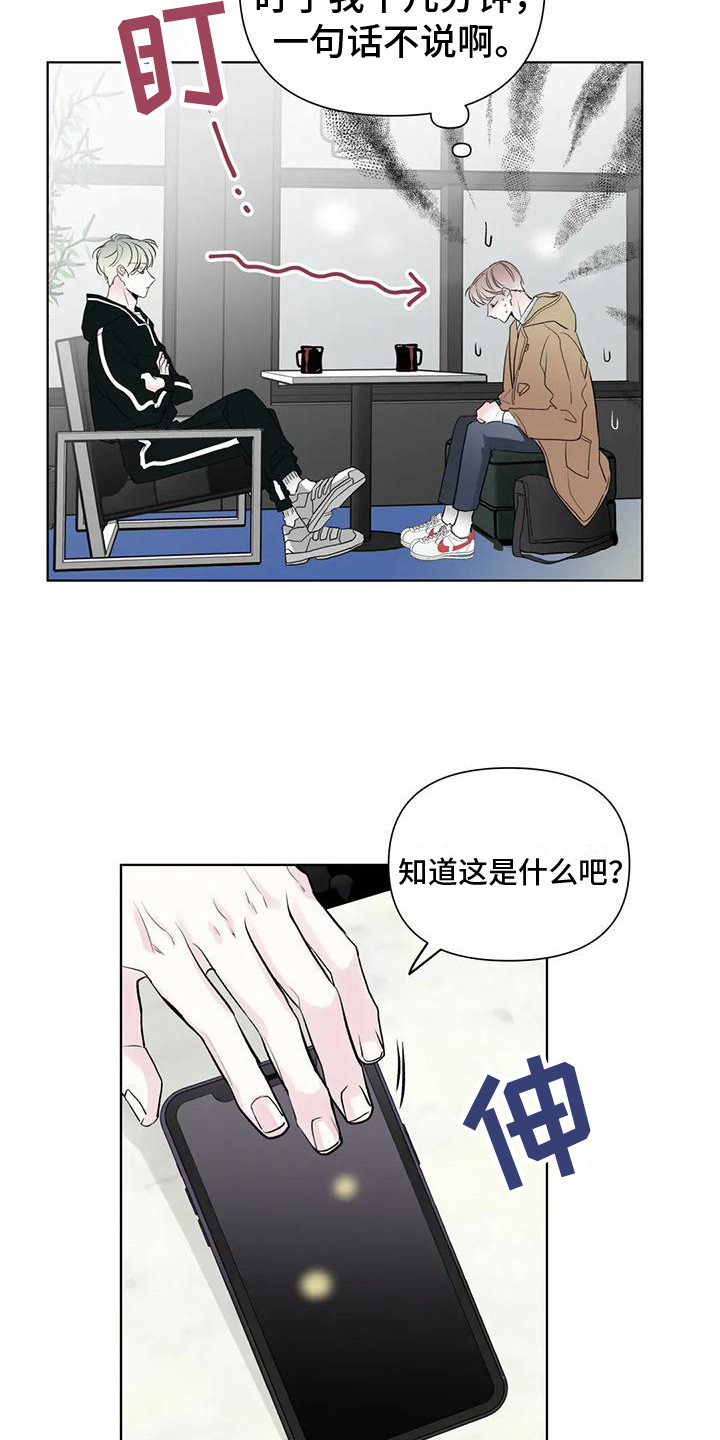 爱豆为什么不能谈恋爱漫画,第8话4图