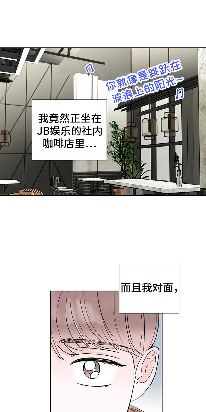 爱豆为什么不能谈恋爱漫画,第8话1图