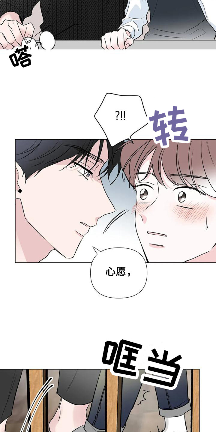 爱豆家里有道观漫画,第6话4图